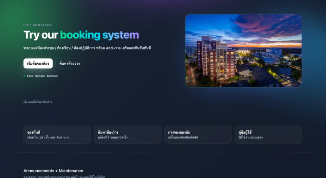 หน้าหลักระบบจองห้อง Room Reservation (FIETBookings)